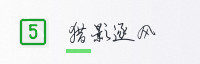 合作伙伴