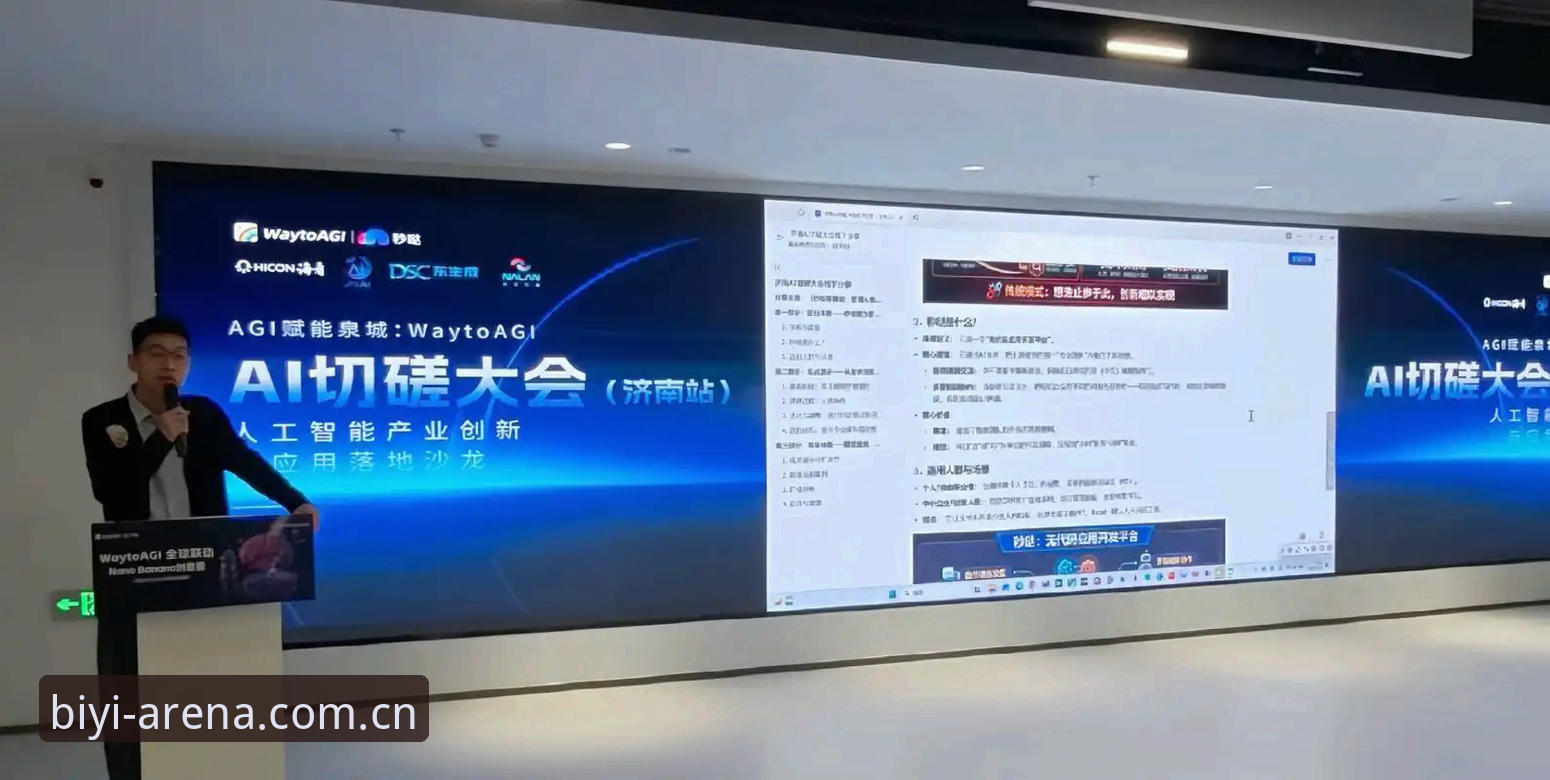 必一运动体育平台最新动态：数据化观赛时代的技术演进与用户生态重构