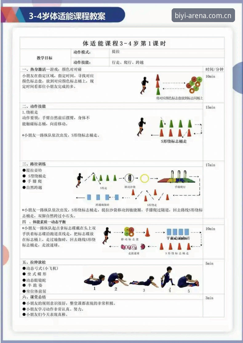 必一运动体育的6大突破性功能：国际版如何重新定义观赛体验
