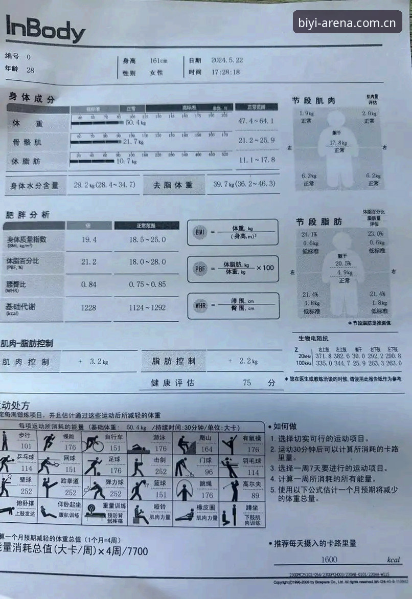 必一运动体育平台深度评测：从注册到实战的全方位体验报告